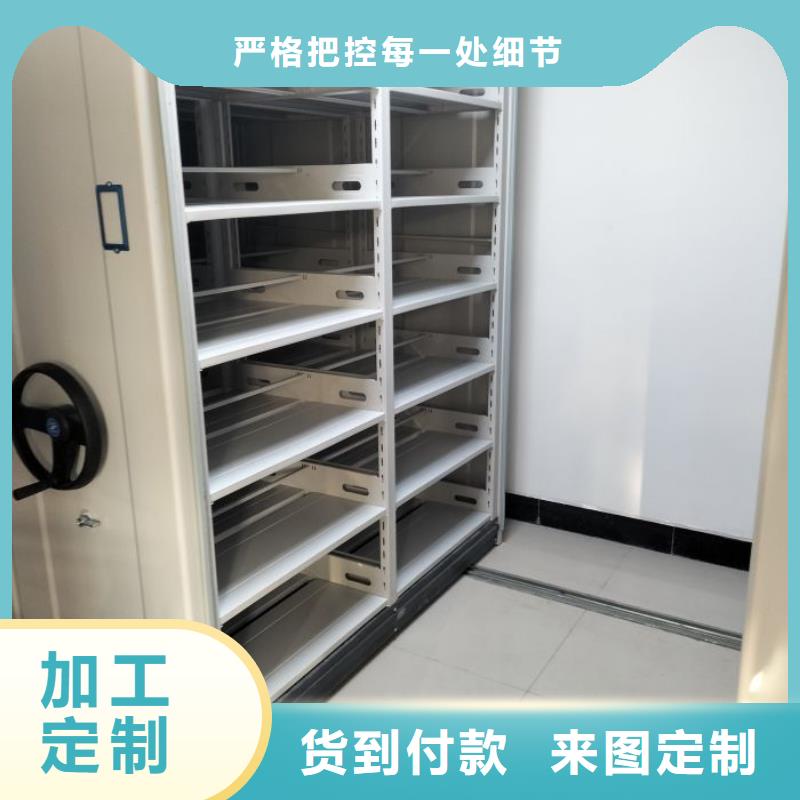 銷售公司【鑫康】涼片密集柜本地制造商