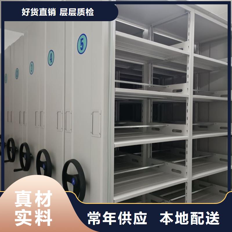 竭誠服務(wù)【鑫康】樂東縣密集柜式檔案架的簡單介紹