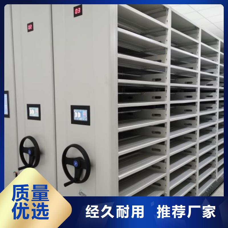 贏得客戶【鑫康】保亭縣智能型密集檔案柜一手貨源