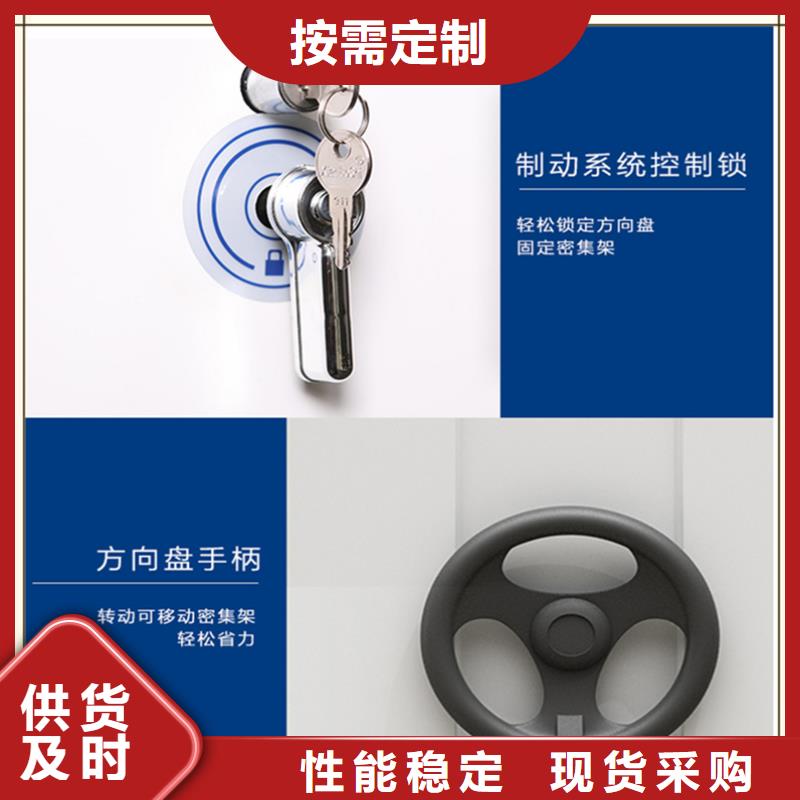 封闭型密集柜发货及时生产厂家货品齐全