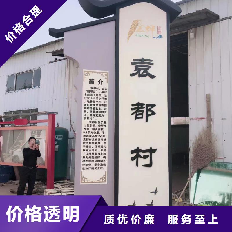 户外社区文化乡村标识牌口碑好当地公司