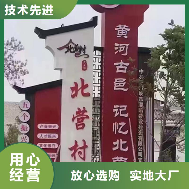 景观小品乡村标识牌全国发货当地经销商