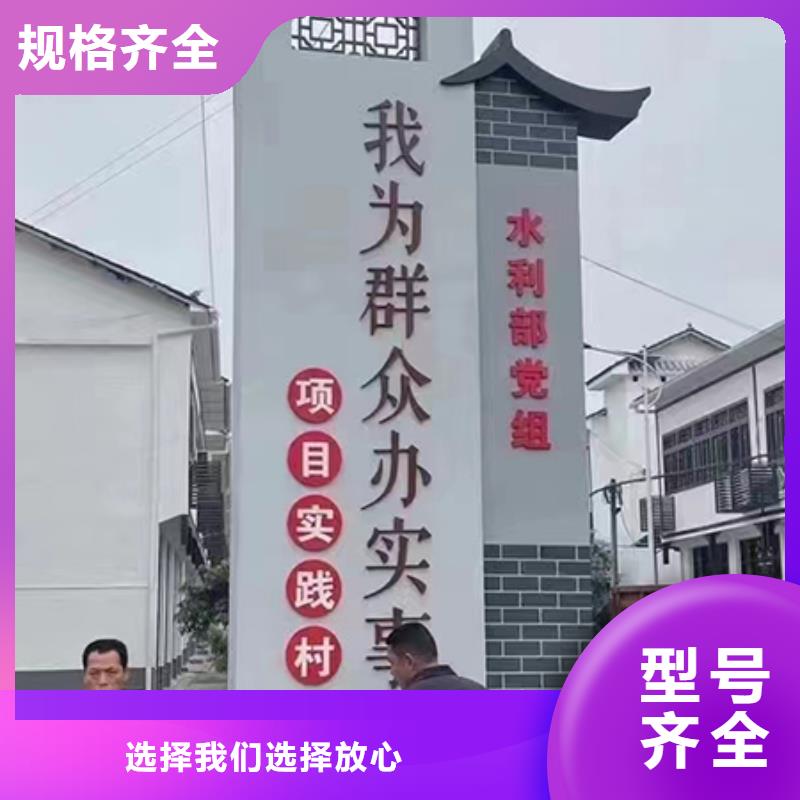 园林小品乡村标识牌施工团队库存充足