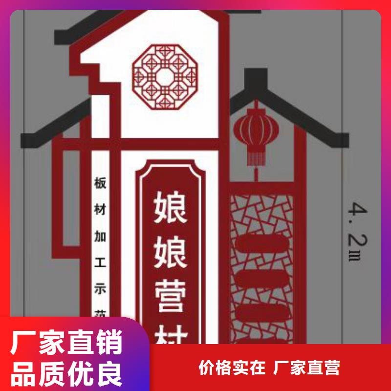 核心价值观美丽乡村牌品质过关工厂直供