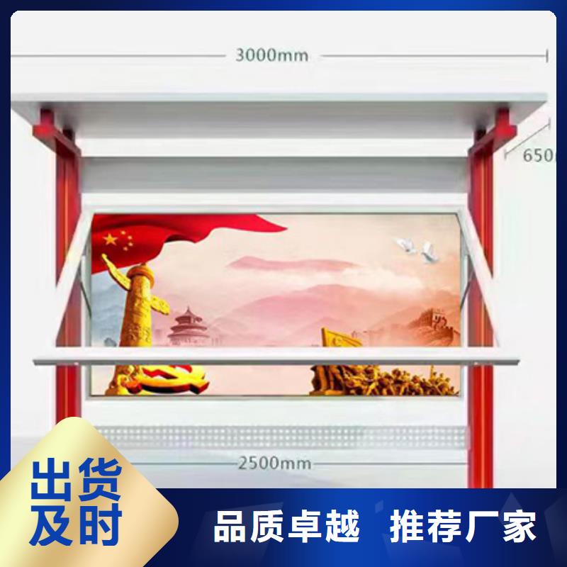 多功能可定制宣傳欄燈箱
戶外宣傳欄燈箱
不銹鋼宣傳欄燈箱
太陽能宣傳欄燈箱
發光宣傳欄燈箱
垃圾分類宣傳欄燈箱
戶外防銹液壓宣傳欄燈箱
校園宣傳欄燈箱定制
文化長廊宣傳欄燈箱
核心價值觀宣傳欄燈箱
太陽能滾動宣傳欄燈箱
壁掛式宣傳欄燈箱
落地式宣傳欄燈箱
廠區宣傳欄燈箱
學校文化宣傳欄燈箱
小區公告宣傳欄燈箱
社區宣傳欄燈箱
街道宣傳欄燈箱
巷口宣傳欄燈箱按需定制精選好貨