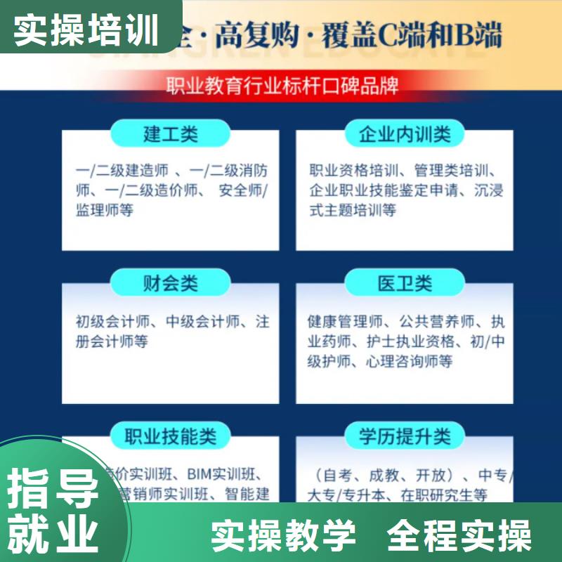 成人教育加盟一级建造师学真技术当地服务商