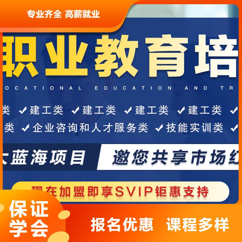 成人教育加盟市政二级建造师报名优惠全程实操