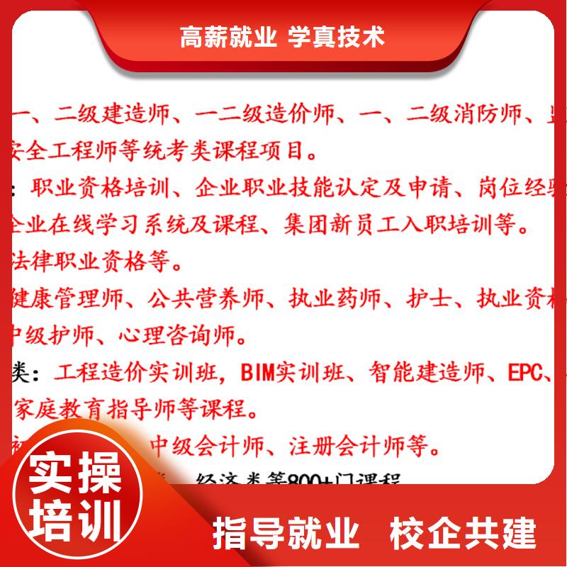 成人教育加盟-市政一级建造师报考学真技术本地厂家