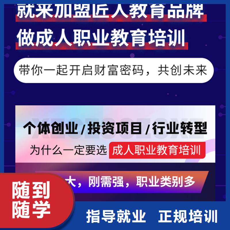 成人教育加盟,市政一级建造师老师专业同城生产厂家