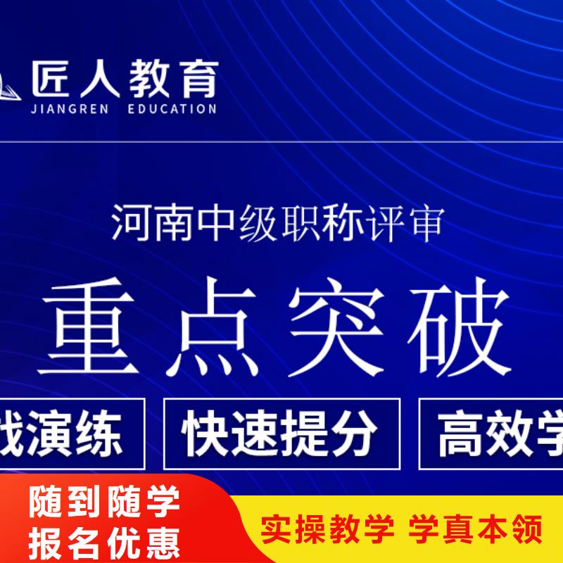 成人教育加盟八大员专业齐全本地供应商