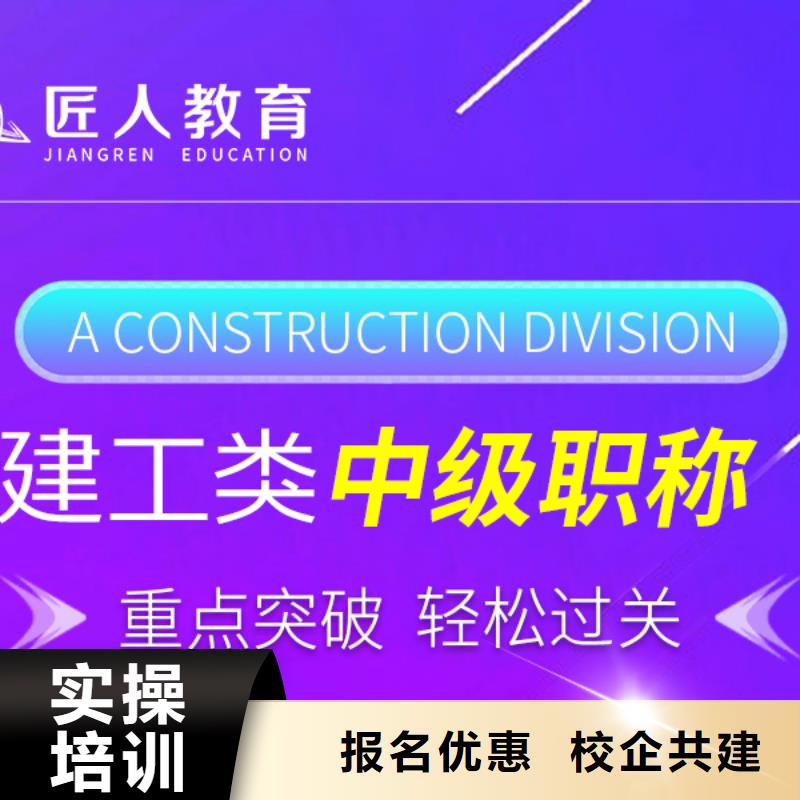 成人教育加盟-建筑技工培训学真技术就业快