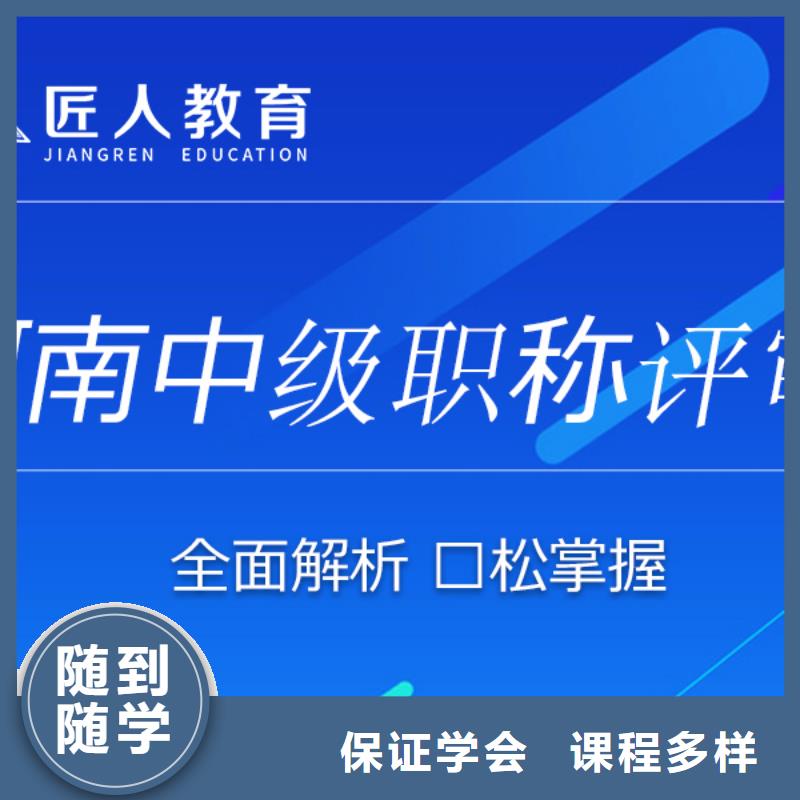 成人教育加盟-二建培训学真本领老师专业