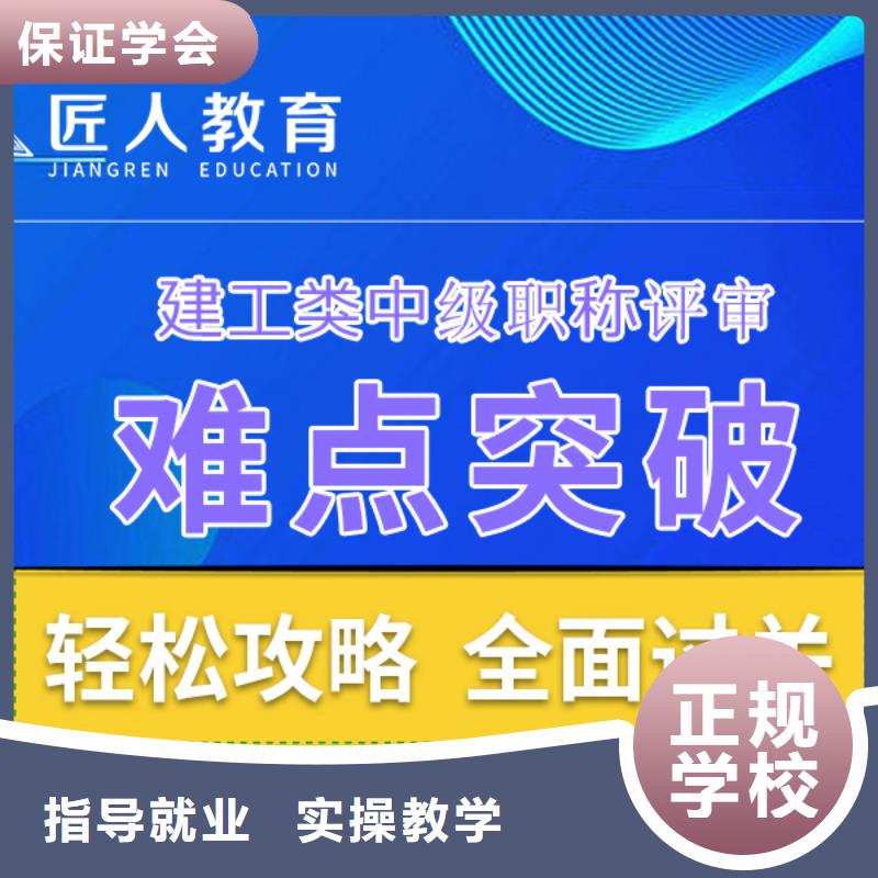 中级职称一级二级建造师培训课程多样当地生产厂家