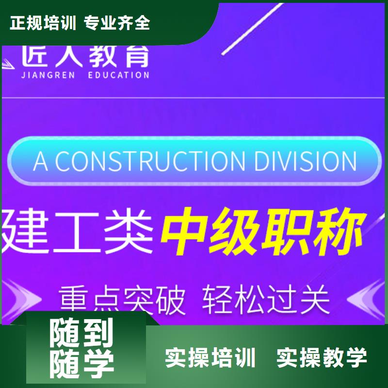 道路运输安全类安全工程师报名要什么条件【匠人教育】附近制造商