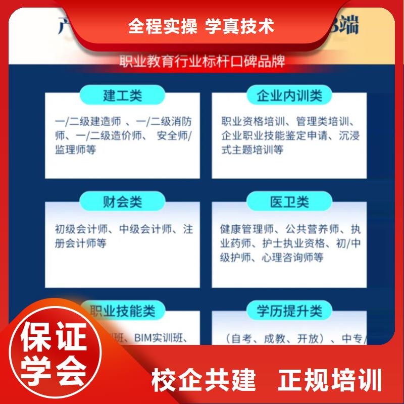 经济师市政一级建造师培训实操教学本地公司