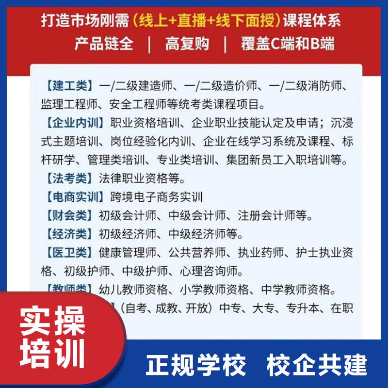 【经济师三类人员校企共建】保证学会