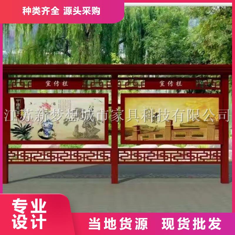 美丽乡村宣传栏供应本地生产厂家