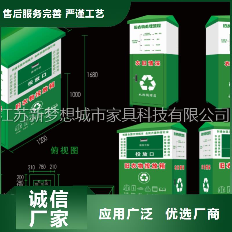 ​太阳能旧衣回收箱工厂直销支持大小批量采购