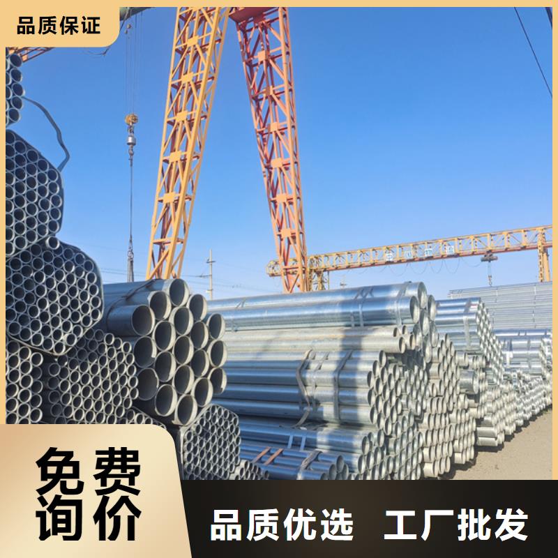 dn80镀锌钢管价格建筑项目同城生产厂家