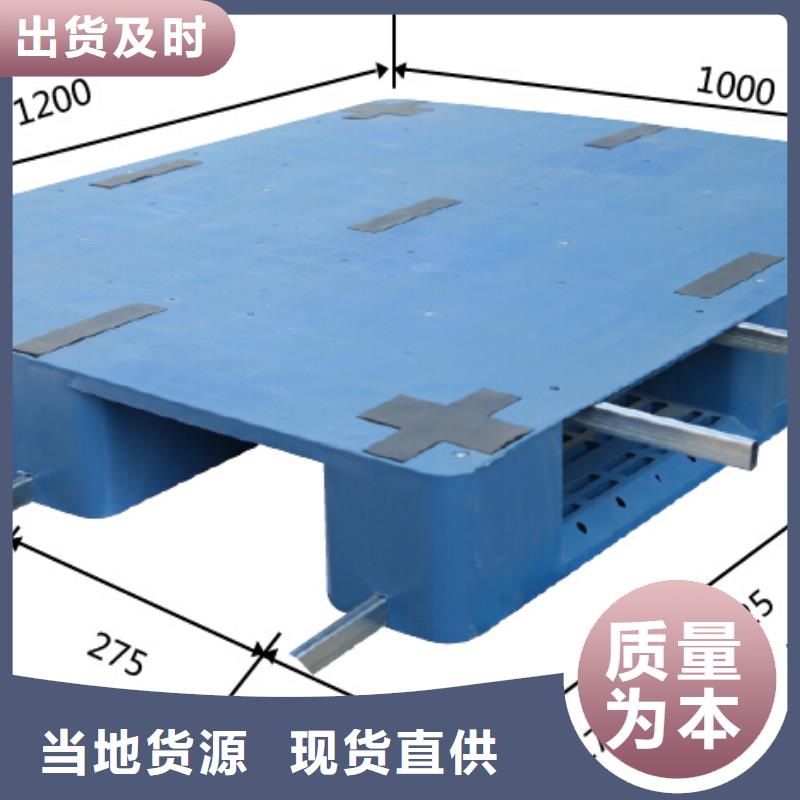 塑料托盘1.1米塑料栈板源头采购源头直供