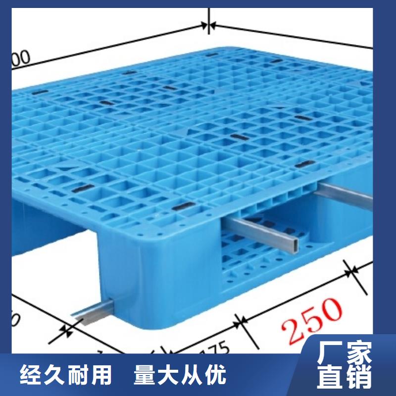 陵县区塑料托盘销售信息附近公司