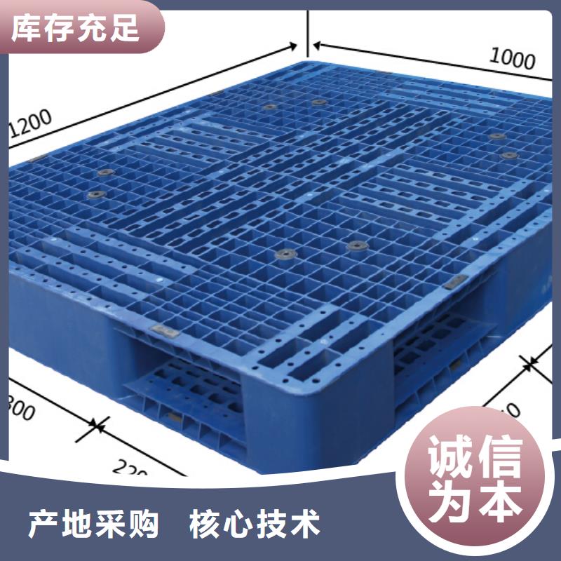 二手塑料托盘生产代销同城服务商