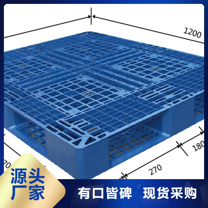 凌河区塑料托盘当地厂家定制速度快工期短