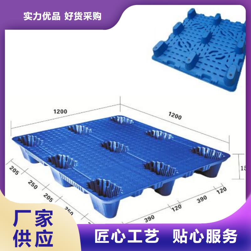 船营区塑料托盘销售供应同城生产商