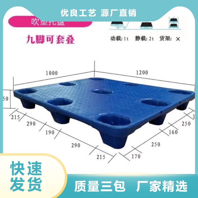 长丰县塑料托盘销售价格现货供应