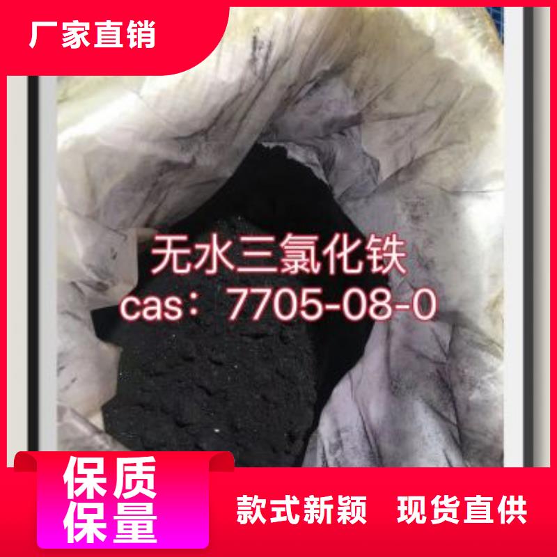 无水三氯化铁优势特点附近服务商