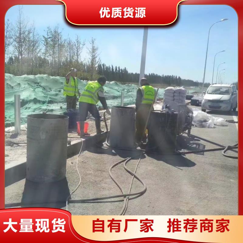 公路下沉灌浆找平规格种类详细介绍品牌附近生产厂家