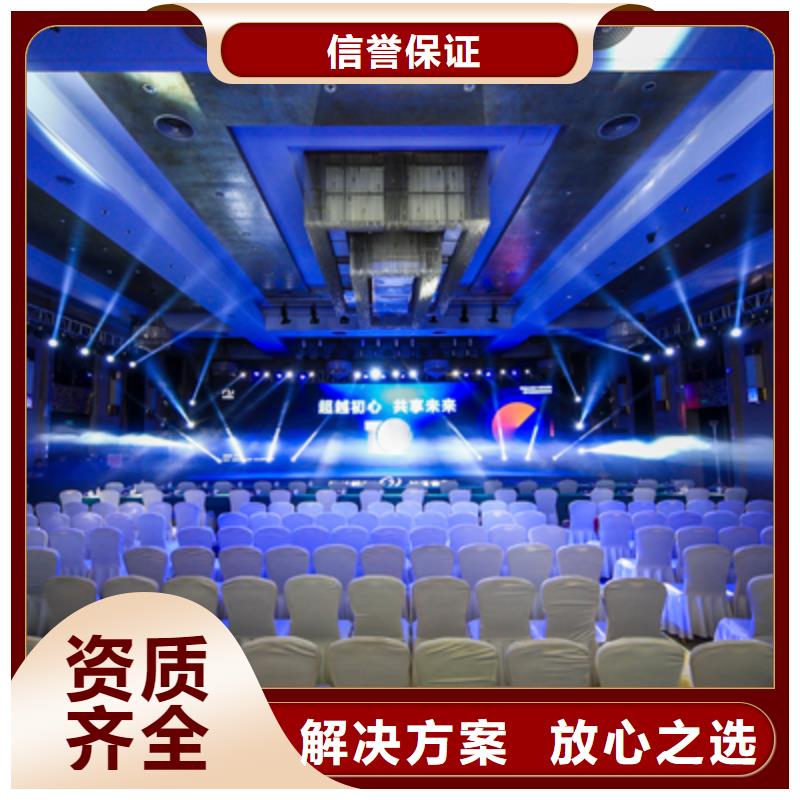 会议活动,活动演出公司服务至上附近厂家