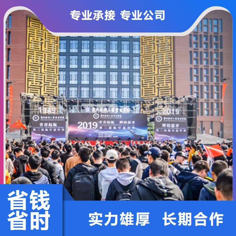 庆典活动会议策划公司高效快捷口碑公司