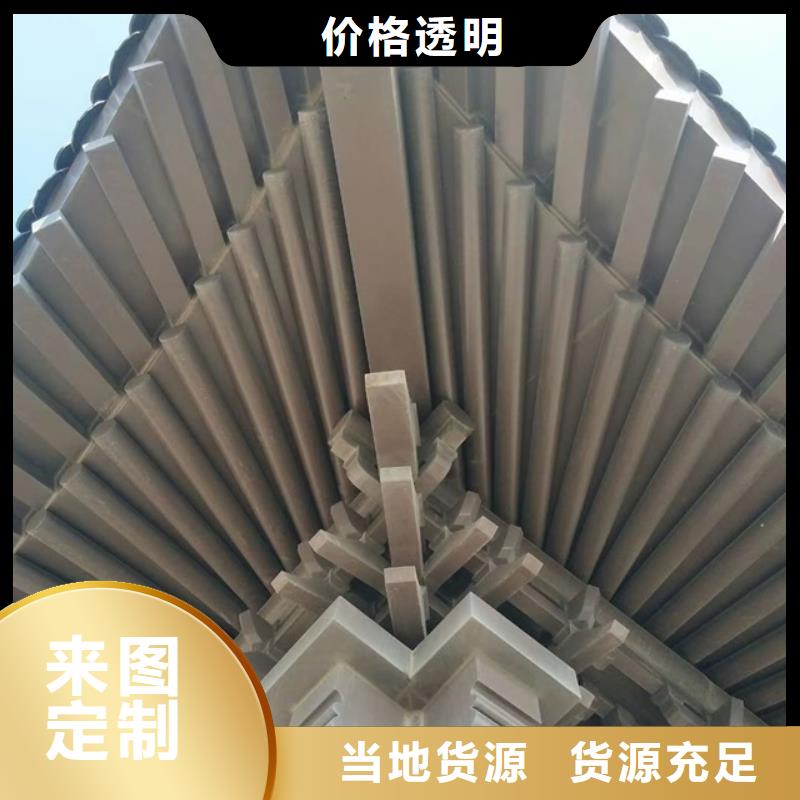 铝代木古建筑价格种类齐全当地公司