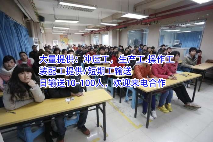 深圳市南湾街道劳务派遣和劳务外包临时工派遣