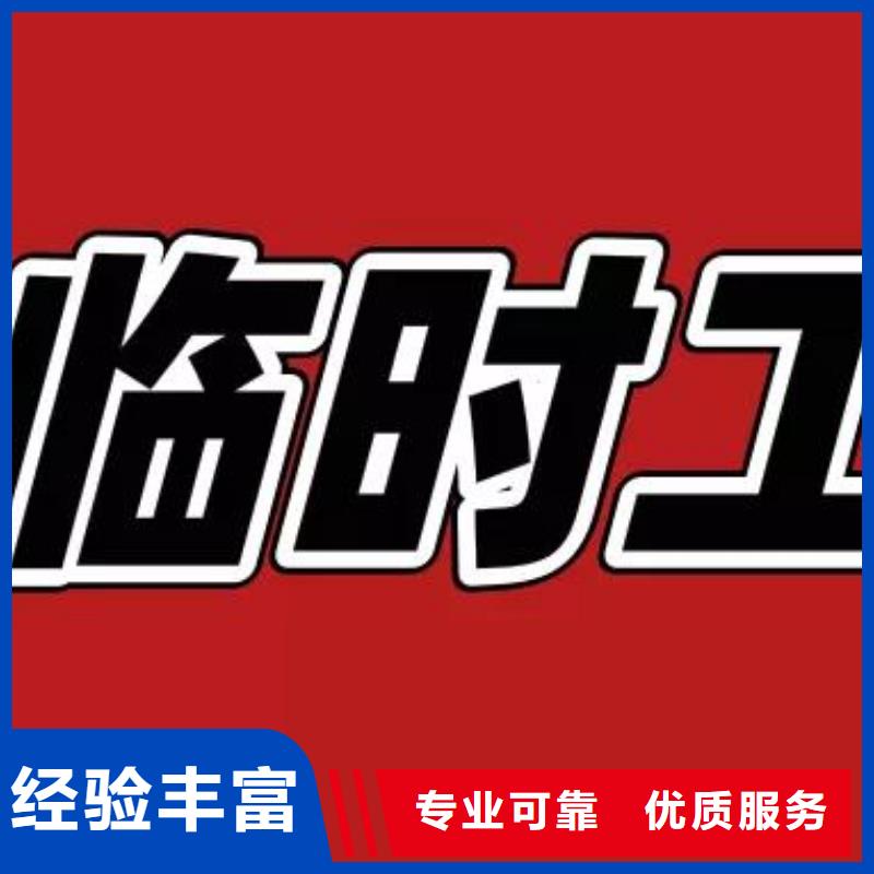 开平正规劳务派遣公司费用低?实力雄厚