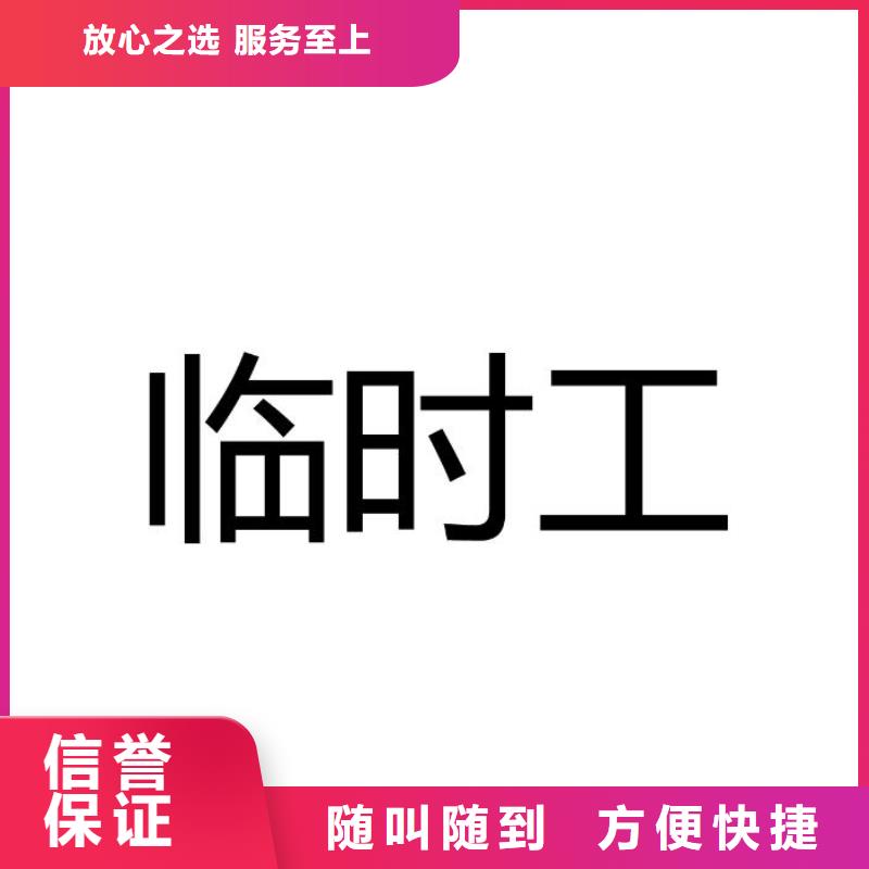 珠海市拱北临时工派遣日输送10-50人本地货源