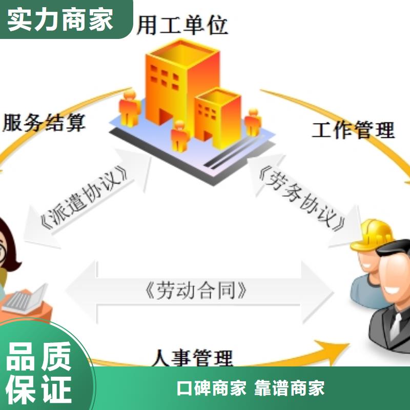 增城区荔城劳务派遣公司临时工派遣专业公司