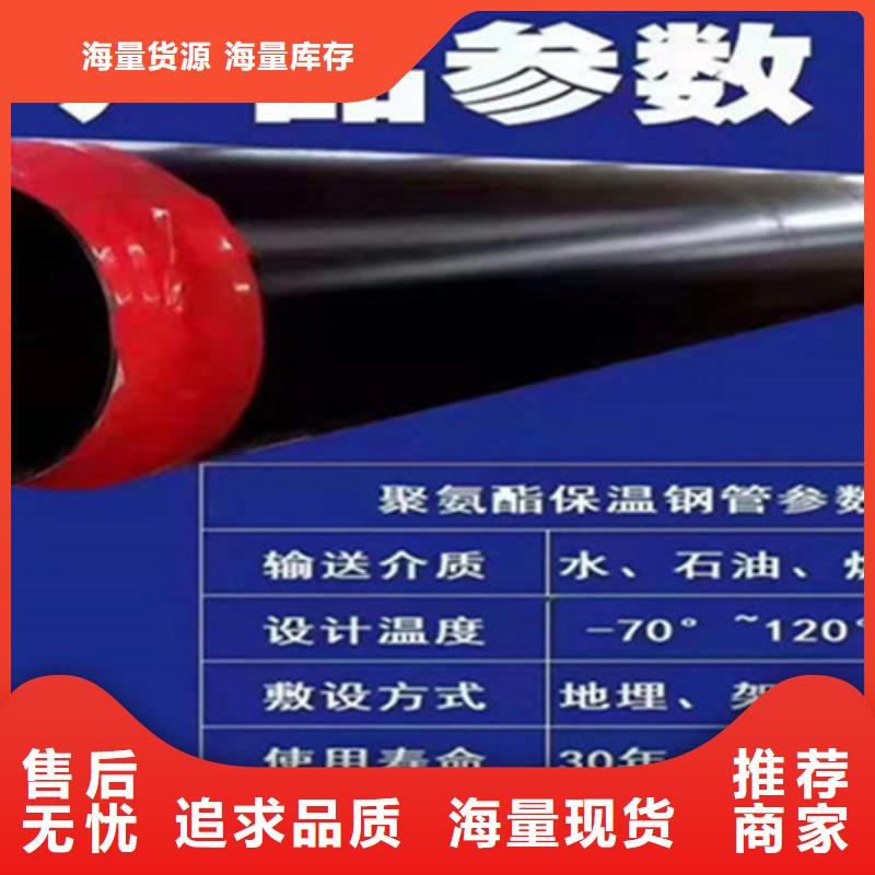 供应批发保温管-口碑好同城生产厂家
