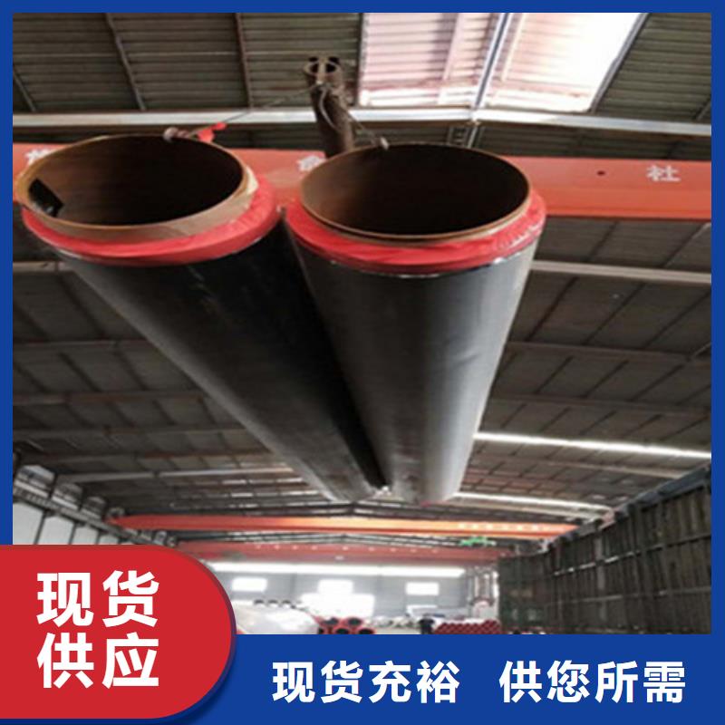 【预制直埋保温钢管】,热浸塑穿线管厂24小时下单发货低价货源
