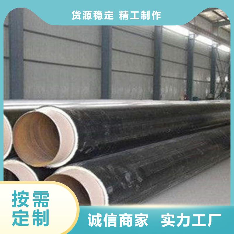 #聚氨酯保溫鋼管#價(jià)格優(yōu)惠嚴(yán)選材質(zhì)
