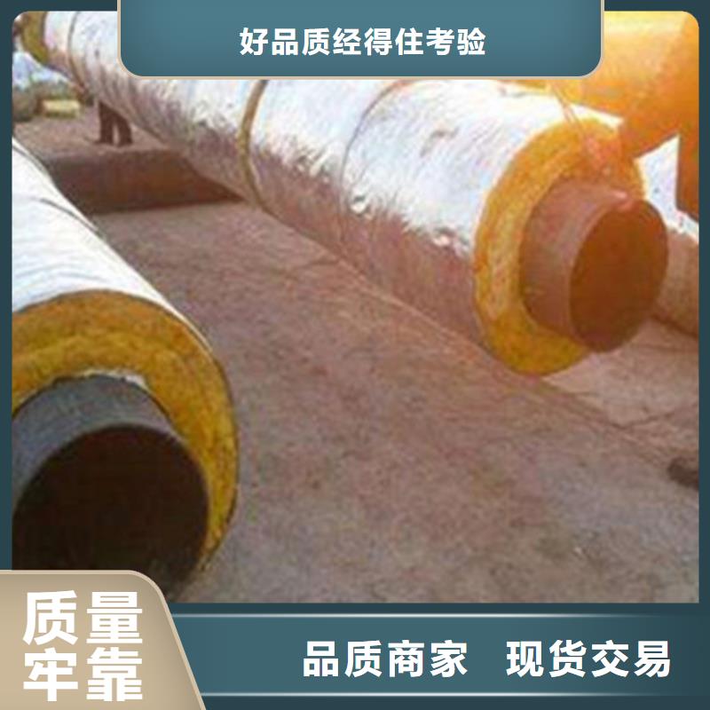 預(yù)制直埋保溫鋼管熱浸塑穿線管廠支持大小批量采購(gòu)本地品牌