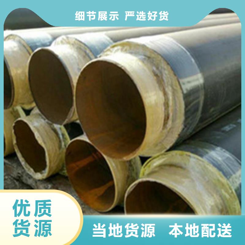 的直埋发泡保温管生产厂家同城厂家