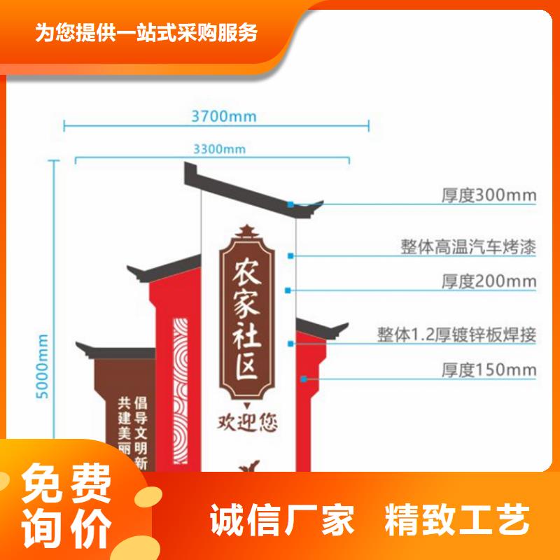 建设美丽乡村标识牌放心选择快速报价