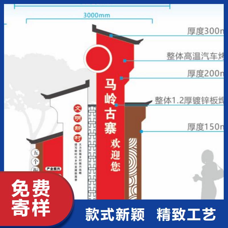 新农村美丽乡村标识牌质量可靠用品质赢得客户信赖