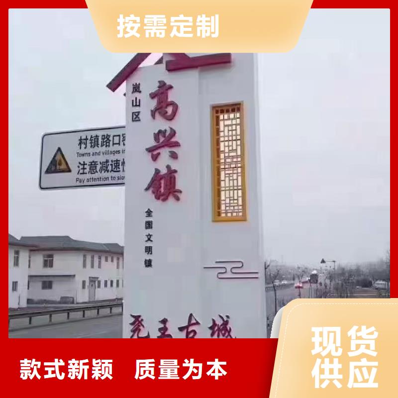 景观小品美丽乡村标牌免费咨询同城生产厂家