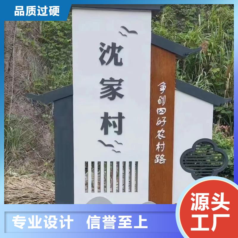 街道美丽乡村标牌质量保证厂家型号齐全