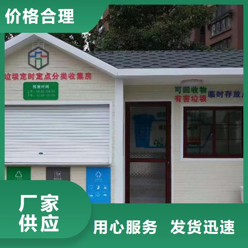 生活智能垃圾箱分类房实力老厂严谨工艺