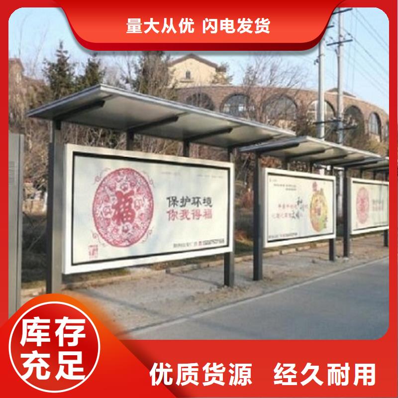 城市智能公交站台发货快附近公司