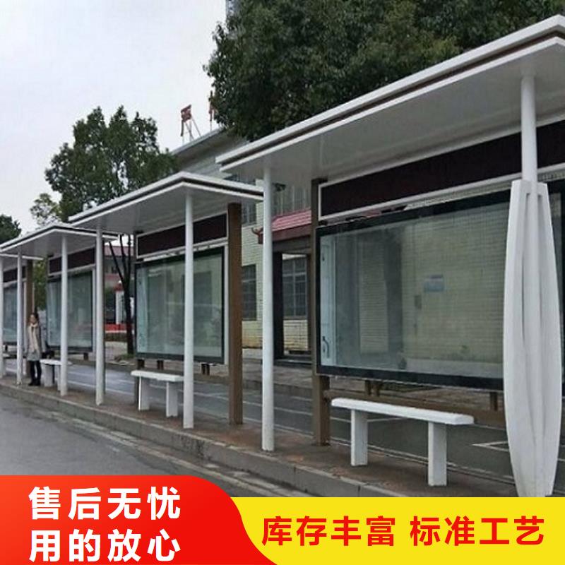 琼海市异形智能公交站台订制当地经销商